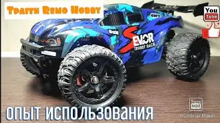 RC Трагги Remo Hobby RH1665upg | Опыт использования