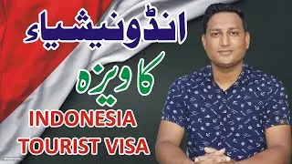 INDONESIA STICKER VISA FROM PAKISTAN l INDONESIA VISA l HOW TO GET INDONESIA VISA lINDONESIA E VISA