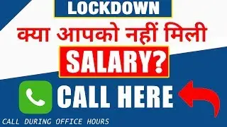 Lockdown Salary Complaints | Control Rooms To Deal With Complaints | Ministry Of Labour & Employment