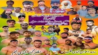 Multan 🆚👑❤️&zwj;🔥🆚 Muzaffargarh Kabaddi Match #kabaddi #kabaddilive #canadakabaddicup #kabaddi365 