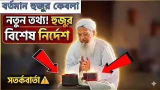 weekly Quran Class Majlis Bagmari Kolkata 14-9-2025 wk#37 @HAQQANIANJUMAN #bayan 