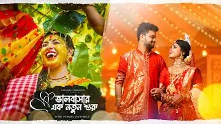 Cinematic Bengali Wedding Trailer | Subham ❤️ Sreya | Kolkata Wedding Highlights | Darshan Ceremony