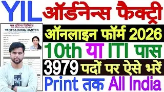 YIL Ordnance Factory Apprentice Online Form 2026 ✅ Yantra India Limited Vacancy 2026 Form Fill Up