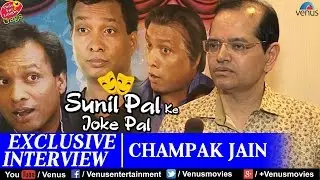 Interview of Champak Jain at DVD Launch of 