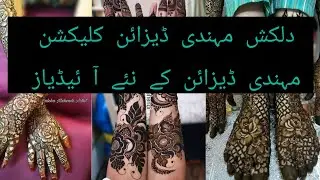 Beautiful & Stylish Mehndi Designs | Simple to Bridal Henna Art#fashion #viral#trendy