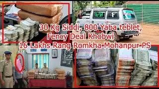 56 Lakhs Rang tei 30 kg Siddi Kwran  Khobwi Khoroksano Romkha Mohanpur PS