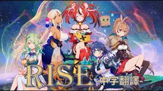 「【議會】，五人為一。」【歌詞翻譯】Rise 【hololive English -Council- Original Song】【中英字幕】#HololiveEnglish #holoCouncil