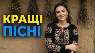 Українські пісні 2026. Найкраща збірка для свята та душі.