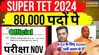 SUPER TET 2024| UP Primary Teacher Vacancy 2024 Latest News Today| UPPRT 2024| BEd is allowed in PRT
