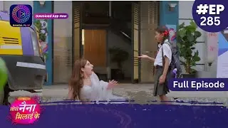 Tose Nainaa Milaai Ke | 22 June 2024 | Full Episode 285 | Dangal TV