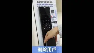 【快譯通總經銷】快速入門指南-03-刪除用戶! 日立HITACHI 指靜脈電子鎖 | HIT-FV10-T