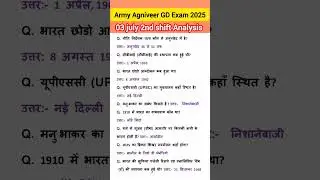 Army Agniveer GD paper analysis 2025| 03 july 2nd shift army Agniveer paper| indian army paper #army