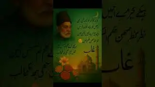 Mirza Ghalib 😔😔😔 #shorts #ytshorts #mirzaghalib #urdupoetry #sadpoetry #urduday