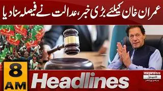 Big News For Imran Khan From Court | 8 AM News Headlines | Pakistan News