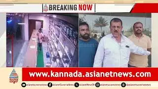 ಫ್ರೀ ಎಣ್ಣೆ ಕೊಡದಿದ್ದಕ್ಕೆ ಬಾರ್&zwnj;ಗೆ ಬೆಂಕಿ! ಮಂಡ್ಯದಲ್ಲಿ ಪುಂಡರ ದರ್ಬಾರ್ | Mandya Crime | Suvarna News