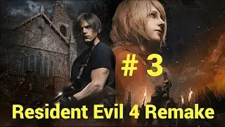 Прохождение ►Resident Evil 4 Remake # 3