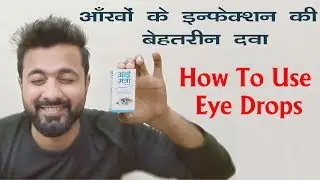 Eye Mantra Eye Drops Review | Eye Drops For Red Eyes, Eye Strain, Tired Eyes, Itching