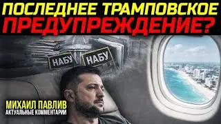ИНСАЙДЫ. ПОЧЕМУ СЛЕДОВАТЕЛИ НАБУ ПРИШЛИ К 