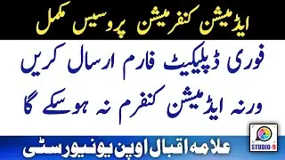 Duplicate Form || AIOU Matric FA Admission Confirmation Process Complete || Last Date 30 April