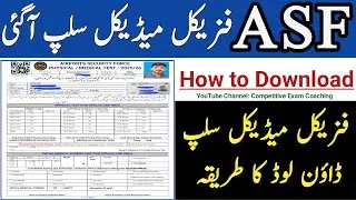 How to Download asf physical test slip| ASF Physical Test Slip Download| ASF Physical Test Date 2025