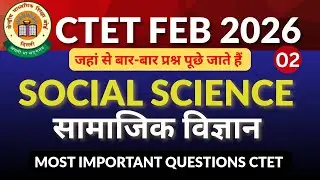CTET FEB 2026 बार बार पूछे जाने वाले प्रश्न | ctet social science marathon #himanshisingh #ctet #gk 