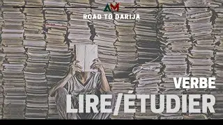 Apprendre le marocain : LIRE (ETUDIER) / Road to Darija #26