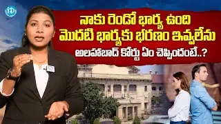 First Wife Maintenance After Second Marriage | Legal Rights For Women | Advocate Sangeeta