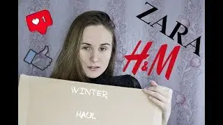 WINTER HAUL | Зимние покупки- ZARA, H&M, Only, Svea KOLINKA