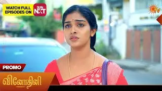 Next week in Vinodhini - Promo | 16 Feb 2026 | Tamil Serial | Sun TV
