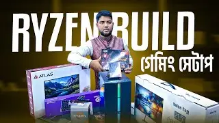 কমদামে প্রফেশনাল পিসি প্যাকেজ💥 Computer Price in BD 2026😍 Ryzen PC