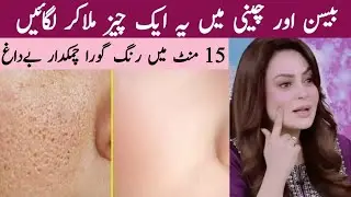 Besan face pack for glowing skin|homemade face wash|skin whitening face pack #glowingskin 