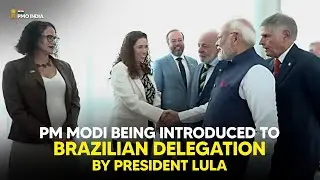 Prime Minister Narendra Modi met the Brazilian President Lula da Silva  &  his delegation