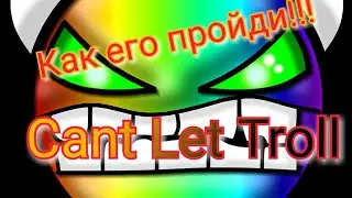 Hard demon cant let troll. Что его невозможно пройти.