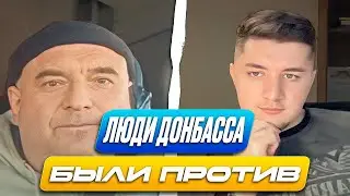 РАЗГОВОР С ПРЕДАТЕЛЕМ ИЗ ДОНЕЦКА | ЧАТ РУЛЕТКА