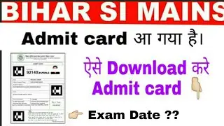 Bihar police si mains exam date 2020 | how to download Bihar si admit 2020 | Bihar police admit card