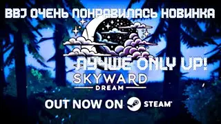 СОБРАЛ ВСЕ 10 СТРАНИЦ, И УЗНАЛ ЧУТЬ БОЛЬШЕ... ► Skyward Dream #3