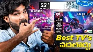 Best TV Offers in Amazon Prime Day Sale | in Telugu