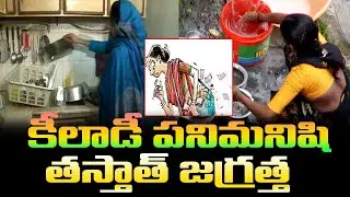 Woman Working As Domestic Help Arrested Over For House Theft | House Theft | WomanWorkingAs Domestic