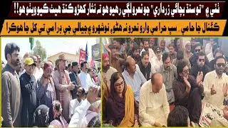PPP's Call for protest against canals : Cool response from Sindhi Masses
