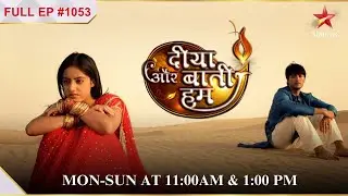 क्या Chhavi ki hogi phirse शादी? | Full Episode:1053 | Diya Aur Baati Hum