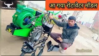 Iron Bull back rotary| tiller cultivator. | बेक रोटावेटर। टिलर कल्टीवेटर 20 यंत्र चलाये। 9997714669