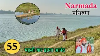 𝐏𝐚𝐫𝐭 𝟓𝟓 पैदल 𝐍𝐚𝐫𝐦𝐚𝐝𝐚 𝐏𝐚𝐫𝐢𝐤𝐫𝐚𝐦𝐚 👣 दो महीने की यात्रा में पहली बार मैया के ऐसे दर्शन हुये 𝐍𝐚𝐯𝐚𝐥 𝐒𝐚𝐢𝐧𝐢
