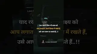 Motivation Quotes In Hindi #motivation #shortvideo #successtips