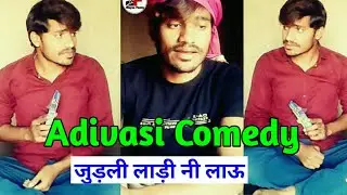 Pagal Ladke Ki Comedy |Adivasi Comedy Video|Adivasi Shorts Rumal Kanesh Comedy | Mayus Fanny