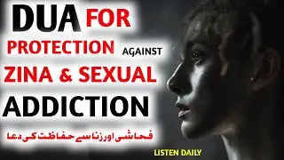 Dua for Protection Against Zina' Porn' & sexual Addiction