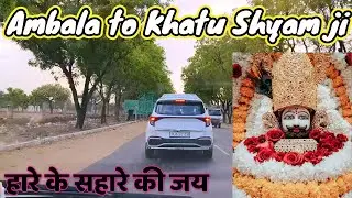 Ambala to Khatu Shyam ji | Khatu Shyam Yatra 2023 | Khatu Shyam Mandir #part2 #shyambaba #shyam