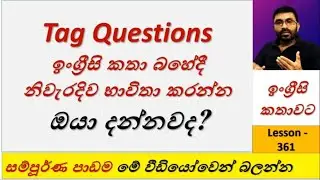 Tag Questions