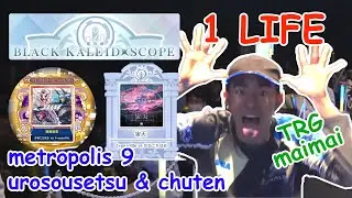 BLACK KALEIDXSCOPE (雨露霜雪 & 宙天 1 LIFE) メトロポリスちほー9 | TRG maimai