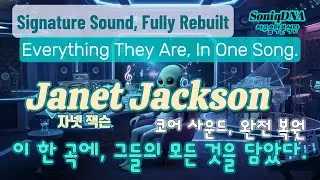 Janet Jackson(자넷 잭슨) Controlled Groove Manifesto &ldquo;Under Control Tonight&rdquo; | SoniqDNA