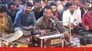  મારો હિરલો ખોવાણો કચરામાં // પ્રભાતભાઈ //  મહેસાણા //